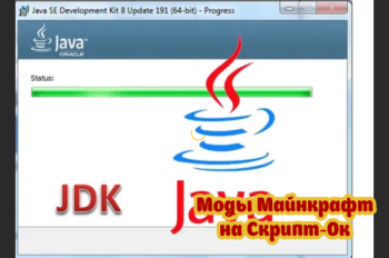 Java JDK 17 - 32 + 64 bit для майнкрафт